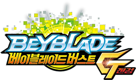 Brand Graphic Design Png Beyblade Png