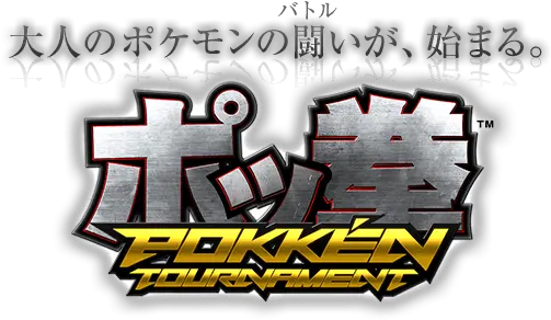 Pokken Tournament Announced Pokken Tournament Logo Png Tekken Logo Png