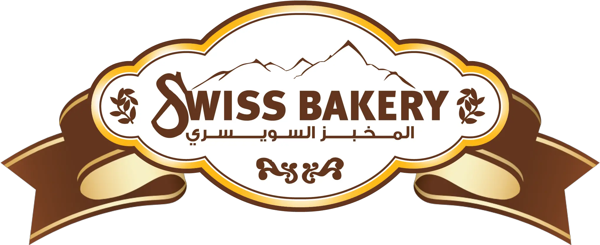 Pastry Clipart Baking Logo Clip Art Transparent Cartoon Sweets Bakery Logo Png Bakery Logo
