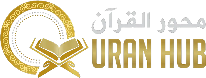 Logo Quran Png 1 Image Graphic Design Quran Png