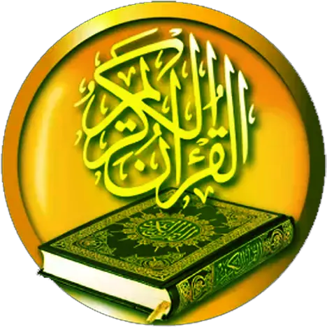 Al Quran Png Images Logo Quran Majeed Logo Quran Png