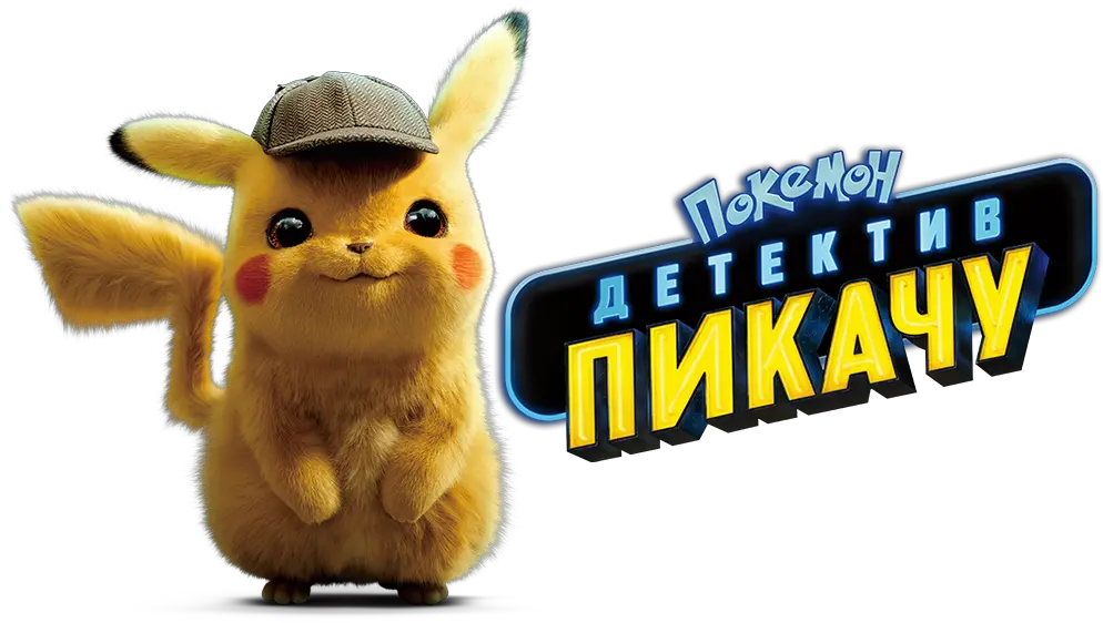 Detective Pikachu Pokemon Detective Pikachu Png Detective Pikachu Logo Png