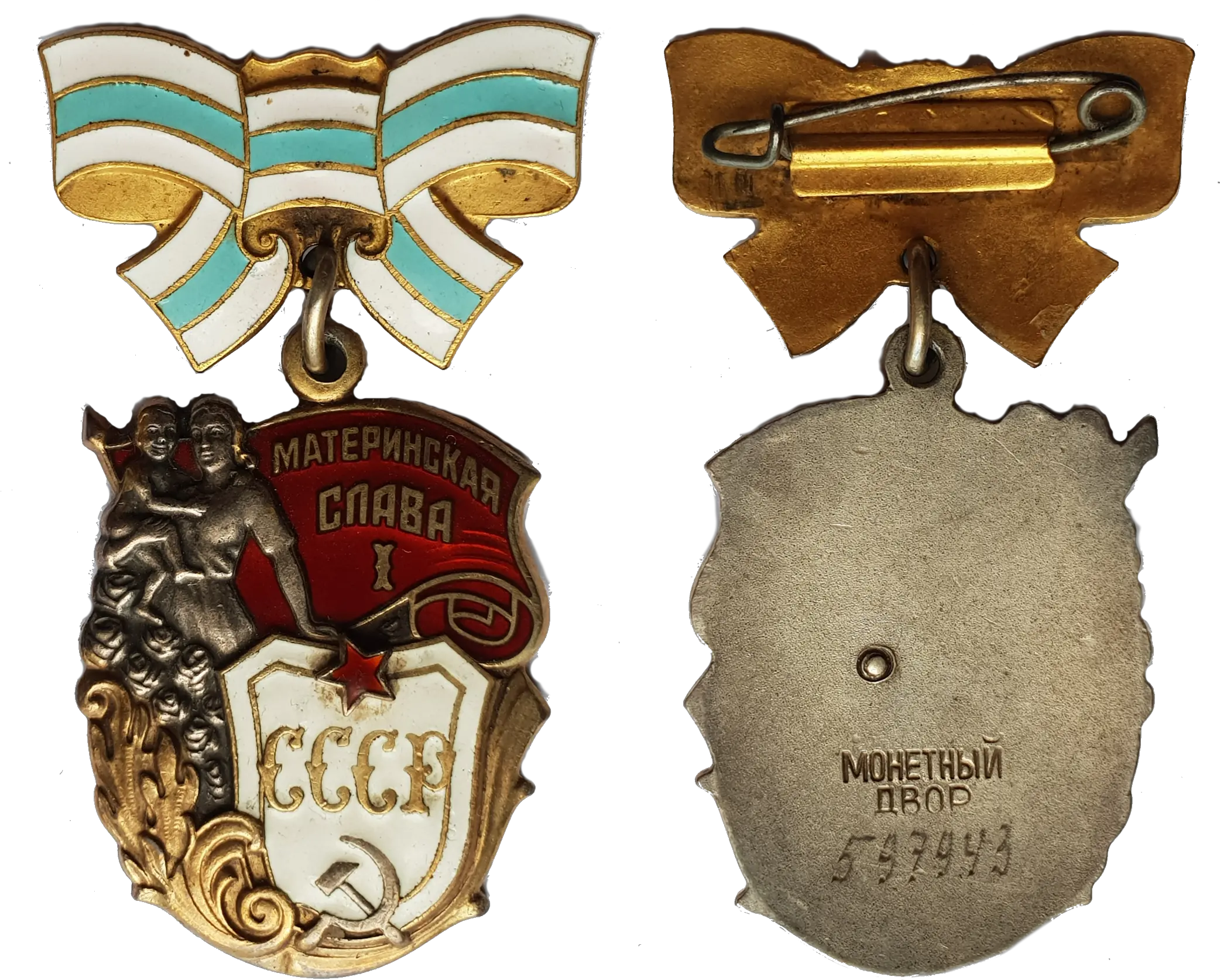 Ussr Orders And Medals Bein Numismatics Solid Png Military Medal Icon