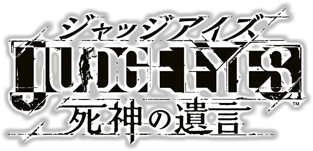 Judgement Ps4 Logo Png Judgement Ps4 Png Sega Logo Transparent