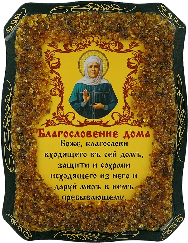 Orthodox Icon St Matrona Of Moscow Decorated With Natural Amber Dharma Png Religious Icon Bracelets