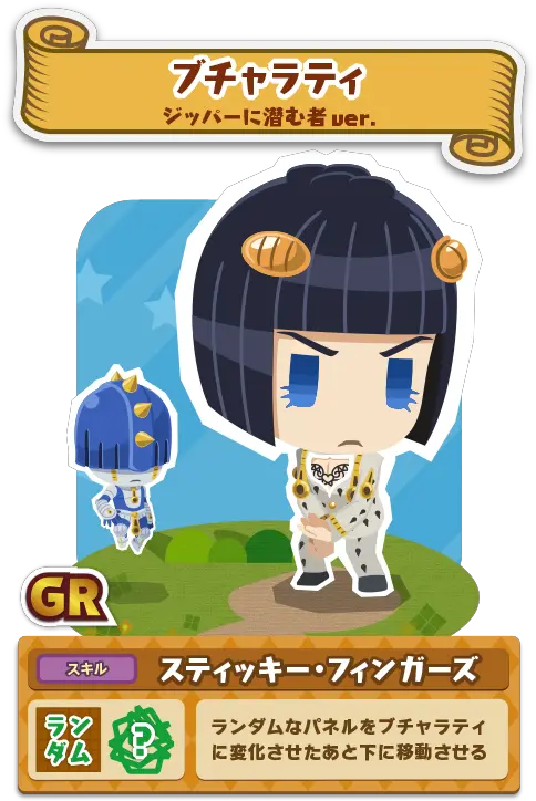 Bruno Bucciarati Pitter Patter Pop Gr Png Jojo Text