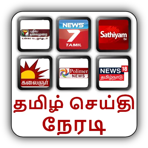 Tamil News Live Tv Apk 14 Kalaignar Tv Png Live Tv Icon