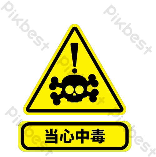 Beware Of Poisoning Pictures Ai Free Download Pikbest Beware Of The Aliens Png Poison Icon Album