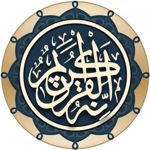 Quran Majeed App For Quran Png Quran Icon